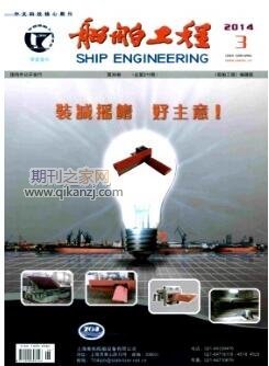 航運管理論文發(fā)表期刊指南 聚焦工程技術(shù)服務(wù)領(lǐng)域