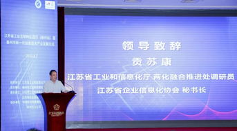 江蘇省工業(yè)互聯(lián)網(wǎng)區(qū)縣行泰州站成功舉辦，共話新一代信息技術(shù)與電子商務(wù)技術(shù)開發(fā)融合發(fā)展新篇章